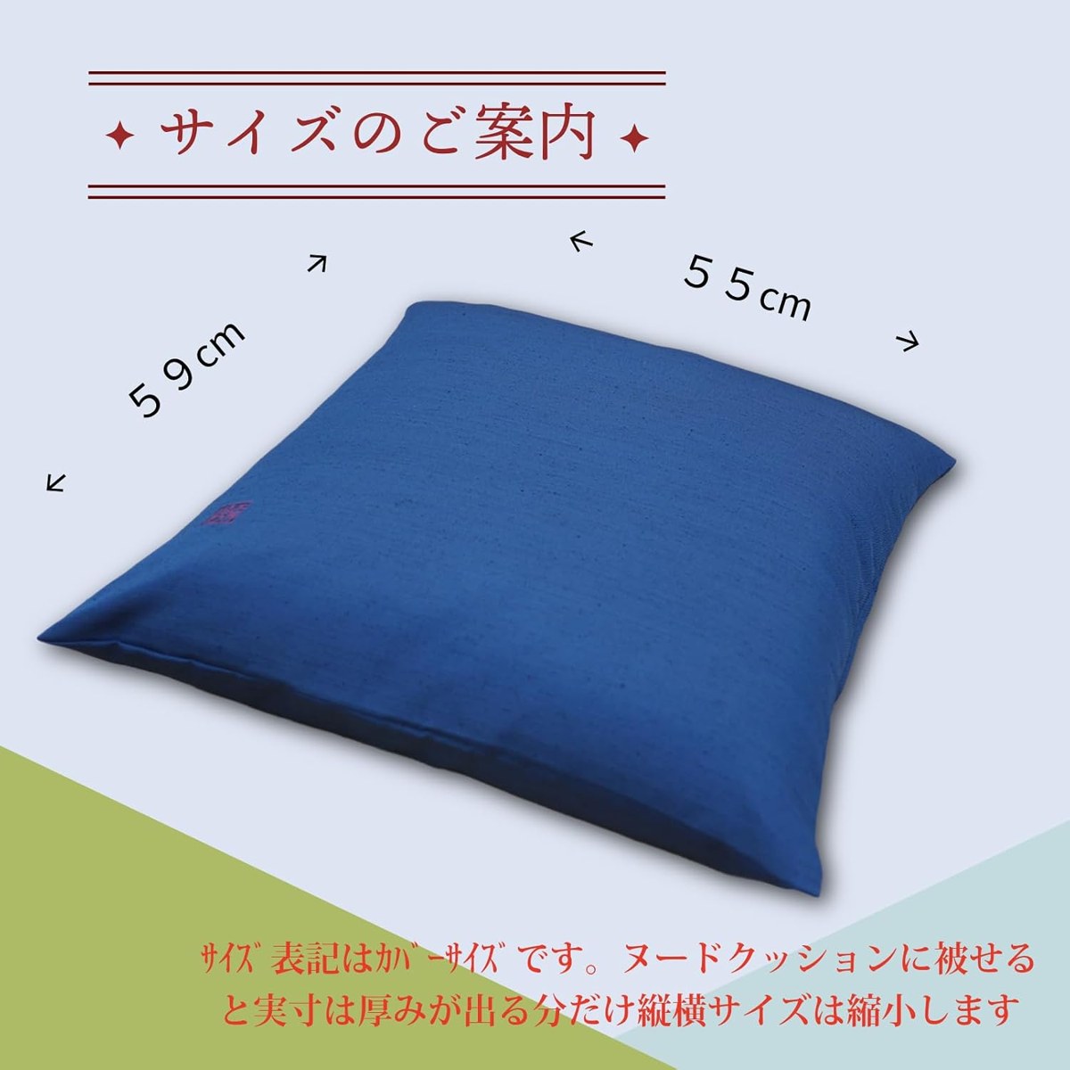 福寿 青