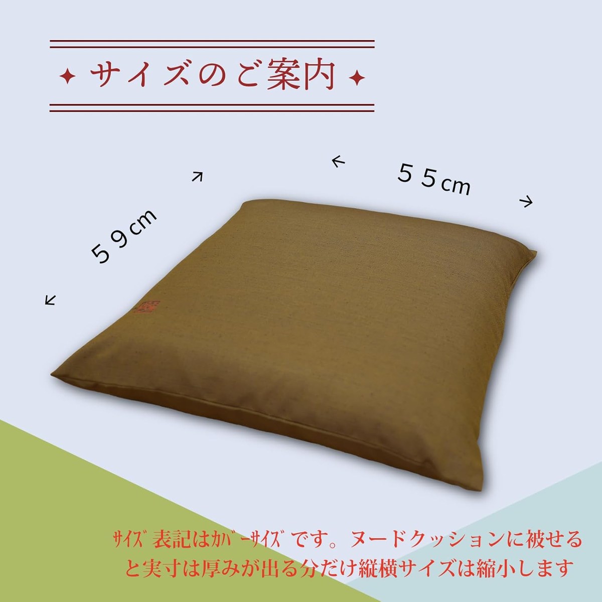 福寿 茶