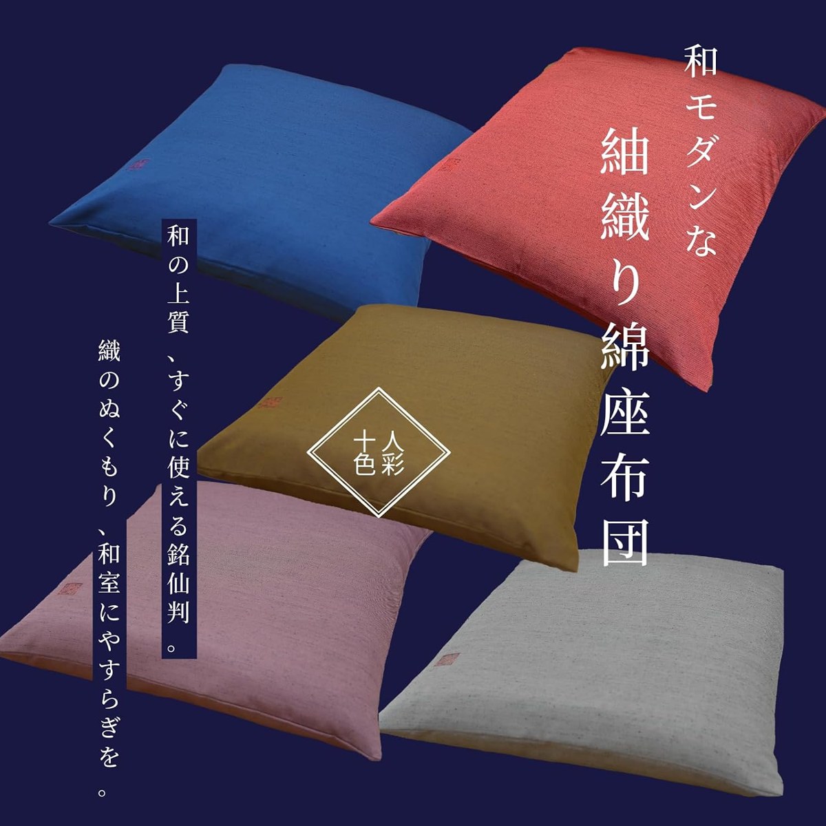 福寿 色一覧