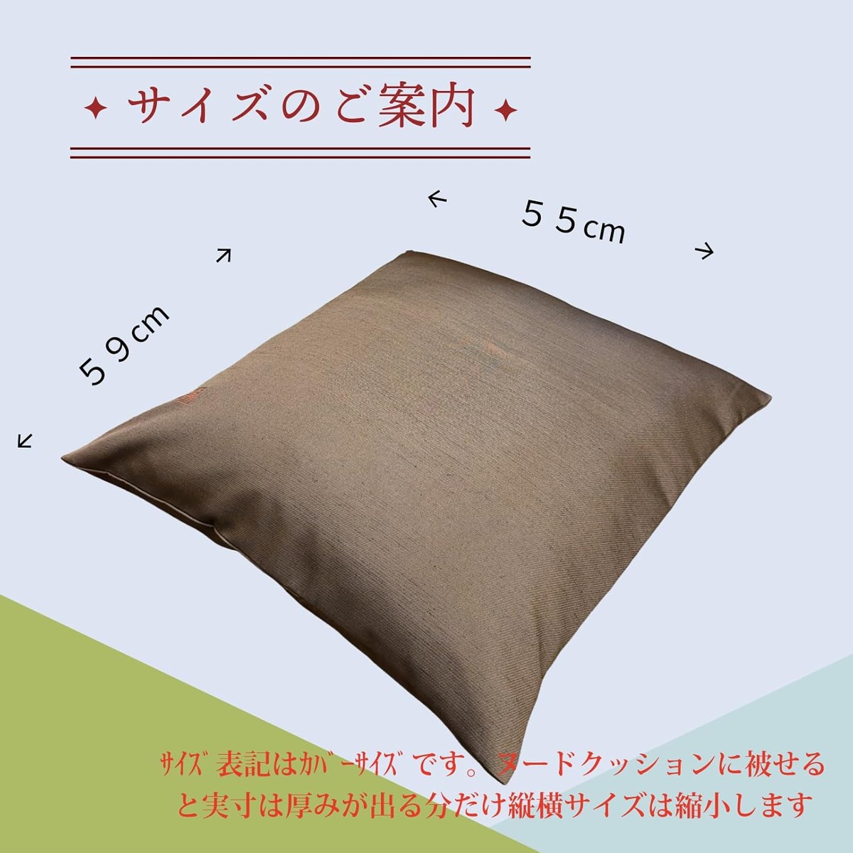 福寿 焦げ茶