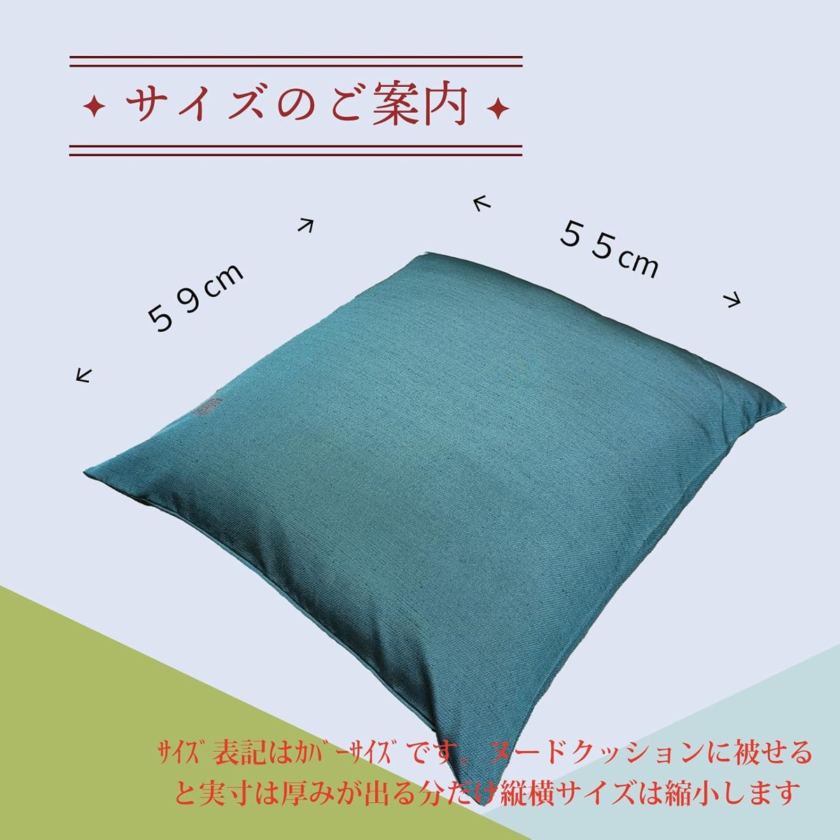福寿 緑