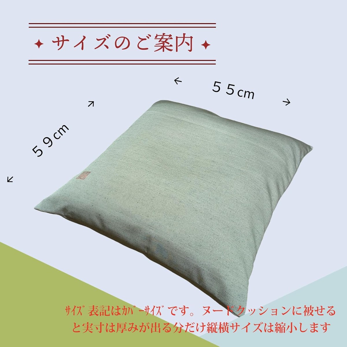 福寿 わさび