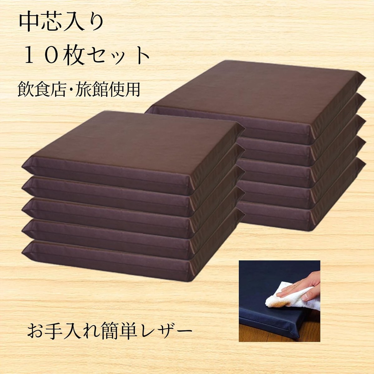 中芯入り10枚セット