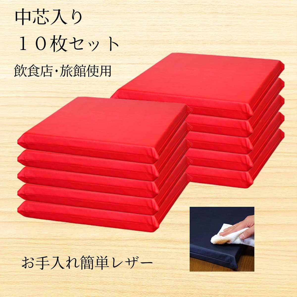 中芯入り10枚セット